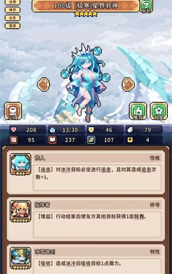 《幻想少女公会》冰邪神法师兔阵容详细说明-高效玩法攻略