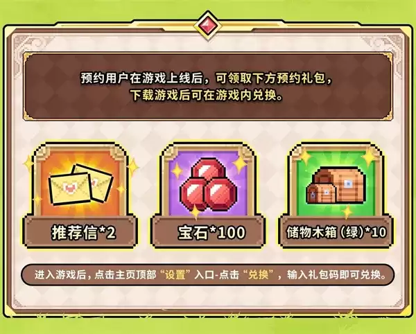 《幻想少女公会》2026最新礼包码汇总-福利兑换指南