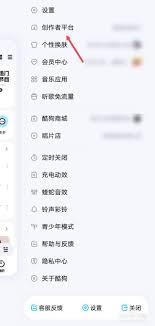 如何在酷狗音乐发布自己的歌曲