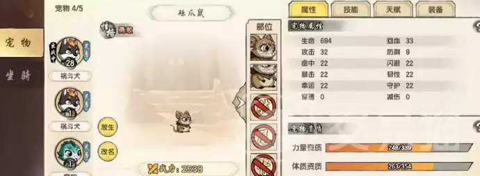 造梦西游之黎尤浩劫篇森林派遣驯服方法与成功几率详细说明