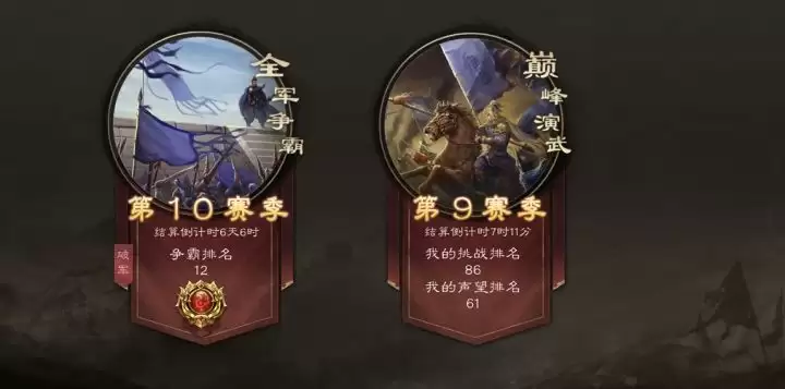 《新三国志曹操传》竞技场阵容组合