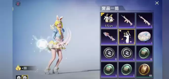 和平精英粉红兔子皮肤如何获得-和平精英粉红兔子皮肤获得攻略
