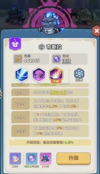 永远的蔚蓝星球：警告：看完这条，你的帝斯拉会强到离谱！英雄攻略