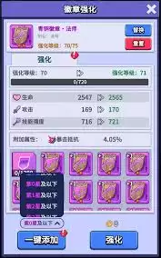 疯狂水世界联盟科技加点做法-疯狂水世界联盟科技如何加点