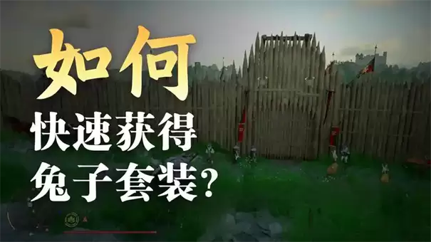 红色沙漠兔子套装如何做