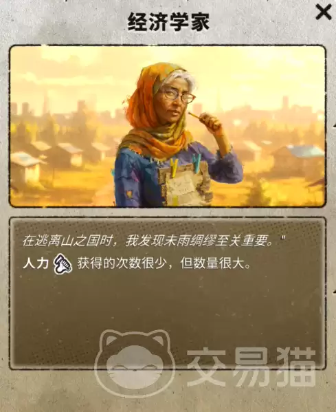 劫后公司手机版领袖特性详细说明劫后公司手机版领袖技能与属性全面解析