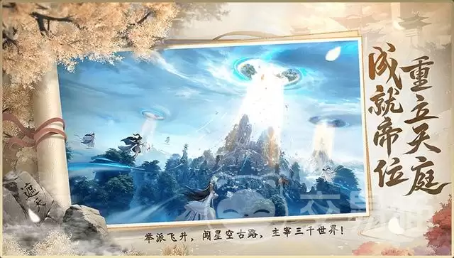 遮天世界手游仙兵装备获取与强化指南遮天世界手游仙兵系统全面解析与进阶攻略