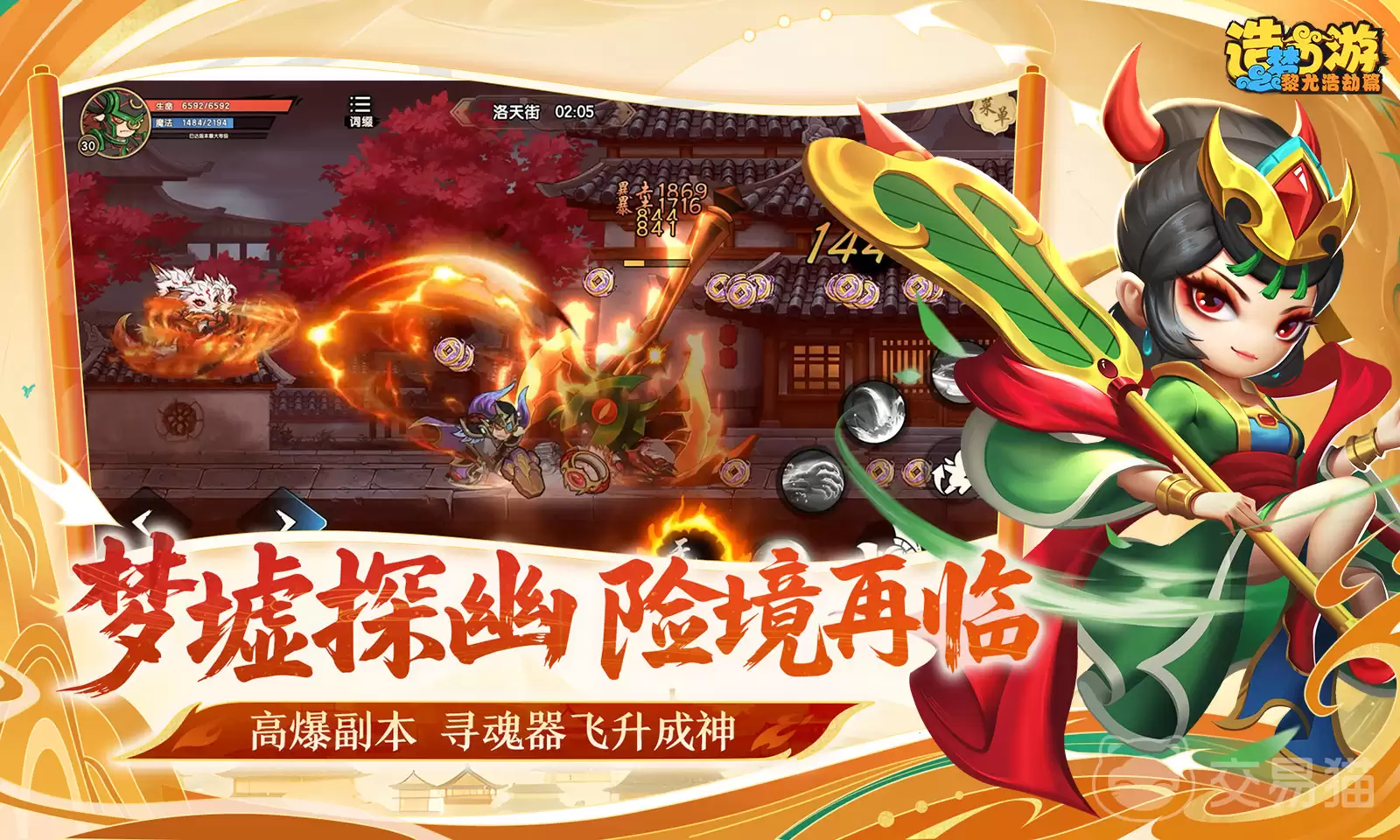 造梦西游之黎尤浩劫篇零氪能玩吗造梦西游之黎尤浩劫篇平民玩家全流程通关指南