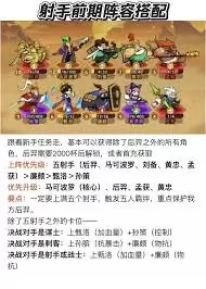 王者之弈谋士队如何搭配-王者之弈谋士队搭配做法