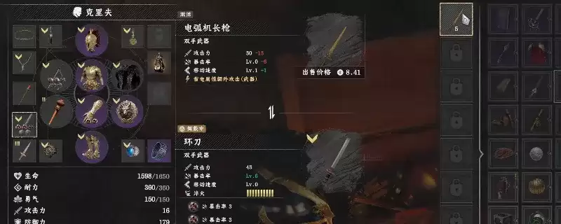 《红色沙漠》电弧机长枪获取攻略-戈尔塔克自治领宝箱位置详细说明