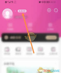 永旺app如何修改个人资料