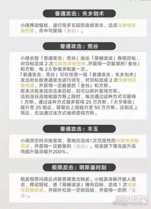 异环小吱技能说明 小吱技能有哪些