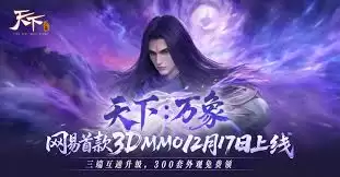 天下万象密探任务领取做法是什么-天下万象密探任务如何领取