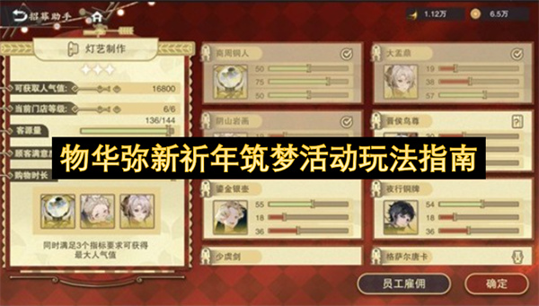 物华弥新祈年筑梦活动玩法指南