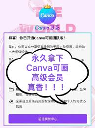 canva可画如何创建团队