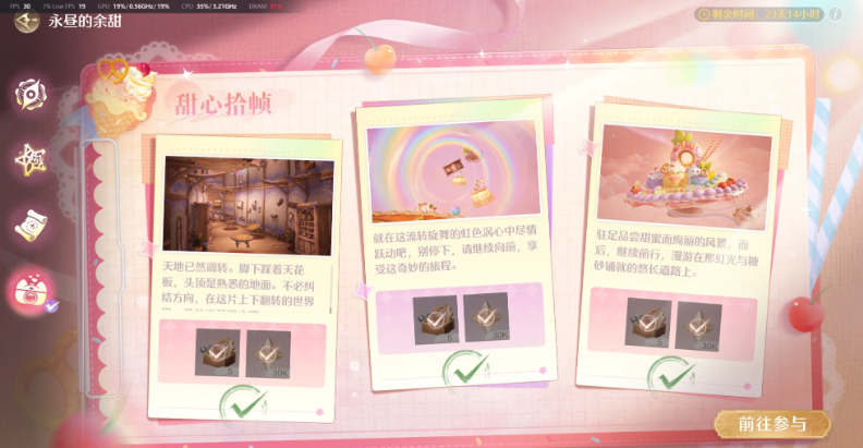 无限暖暖2.3甜心拾帧拍照角度详情指南
