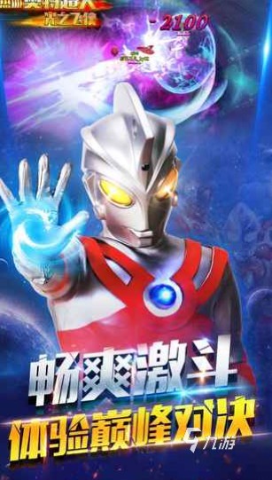 流行的奥特曼手机游戏盘点 2026受欢迎的奥特曼手机游戏排行榜
