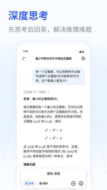 deepseek r1正式版