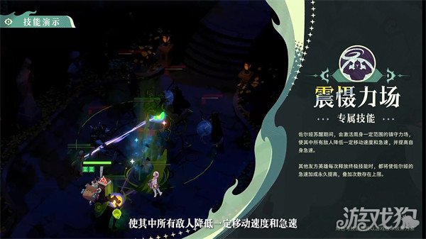 剑与远征启程佐尔娅技能是什么3