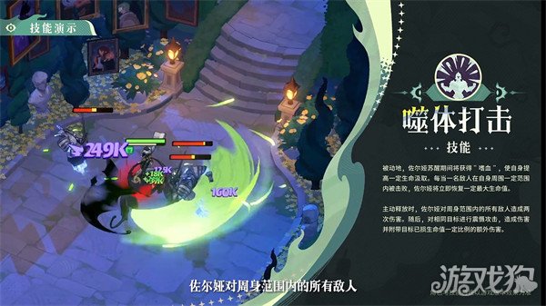 剑与远征启程佐尔娅技能是什么4