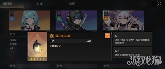 卡厄思梦境传奇装备怎么使用1