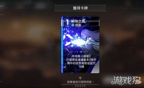 卡厄思梦境传奇装备怎么使用2