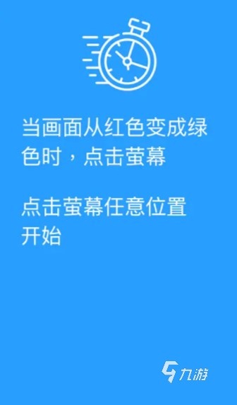 2026受欢迎的反应力小游戏排行榜 必玩的反应力小游戏下载