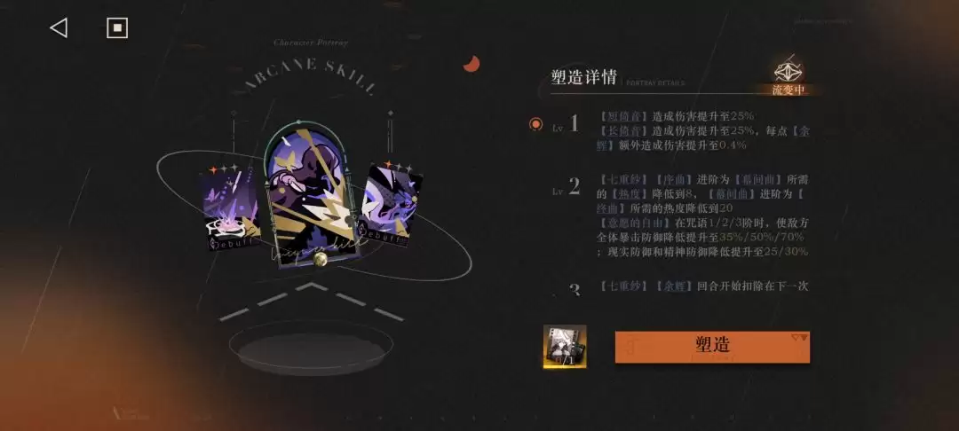 《重返未来:1999》美神伊索尔德狂想攻略