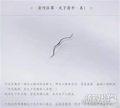 燕云十六声碎纹雕弓怎么追溯1