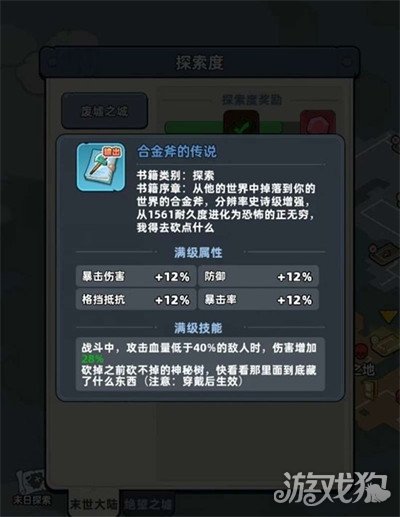 生存33天树木挡路怎么解决1