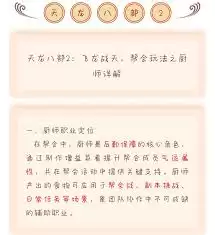 天龙八部归来酿酒制作道具属性有哪些