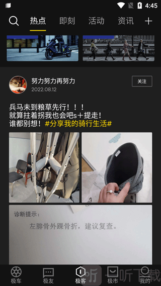 ZEEHO极核App车友社区动态界面