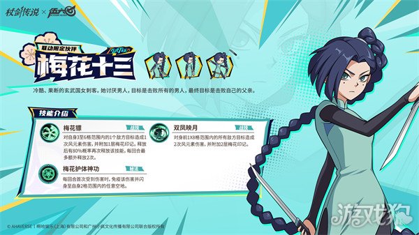 杖剑传说伍六七联动角色是谁2
