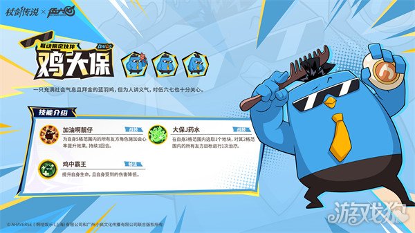 杖剑传说伍六七联动角色是谁3