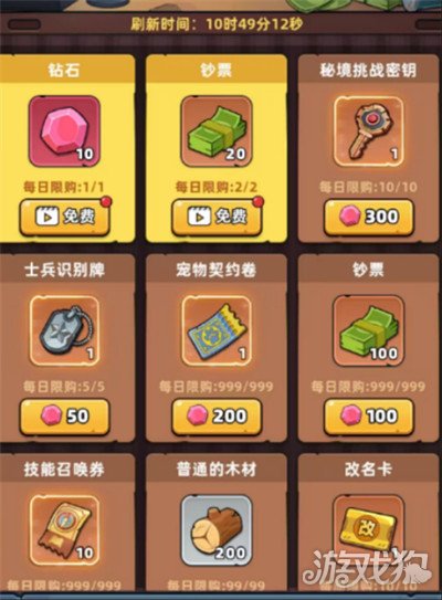 生存33天狗牌怎么获取3