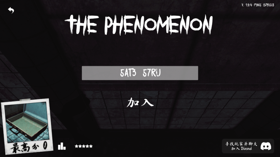 The Phenomenon中文版