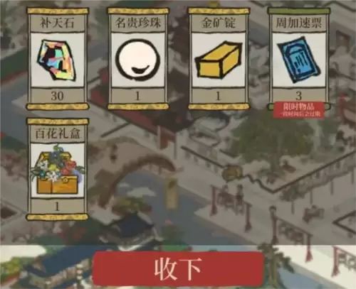 江南百景图猜灯谜活动正确答案是什么