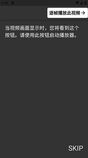 逐帧视频