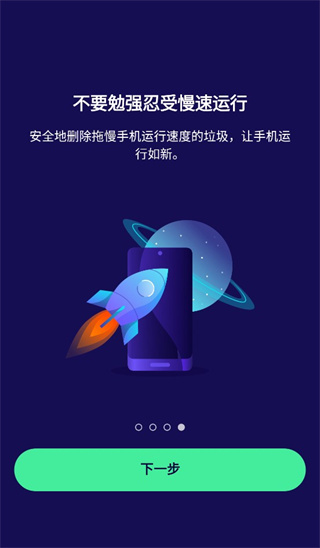 Avast Mobile Security