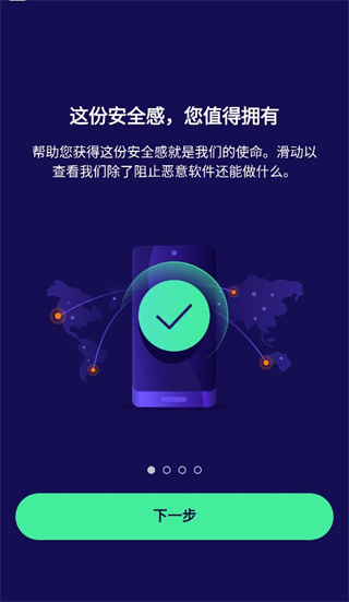 Avast Mobile Security