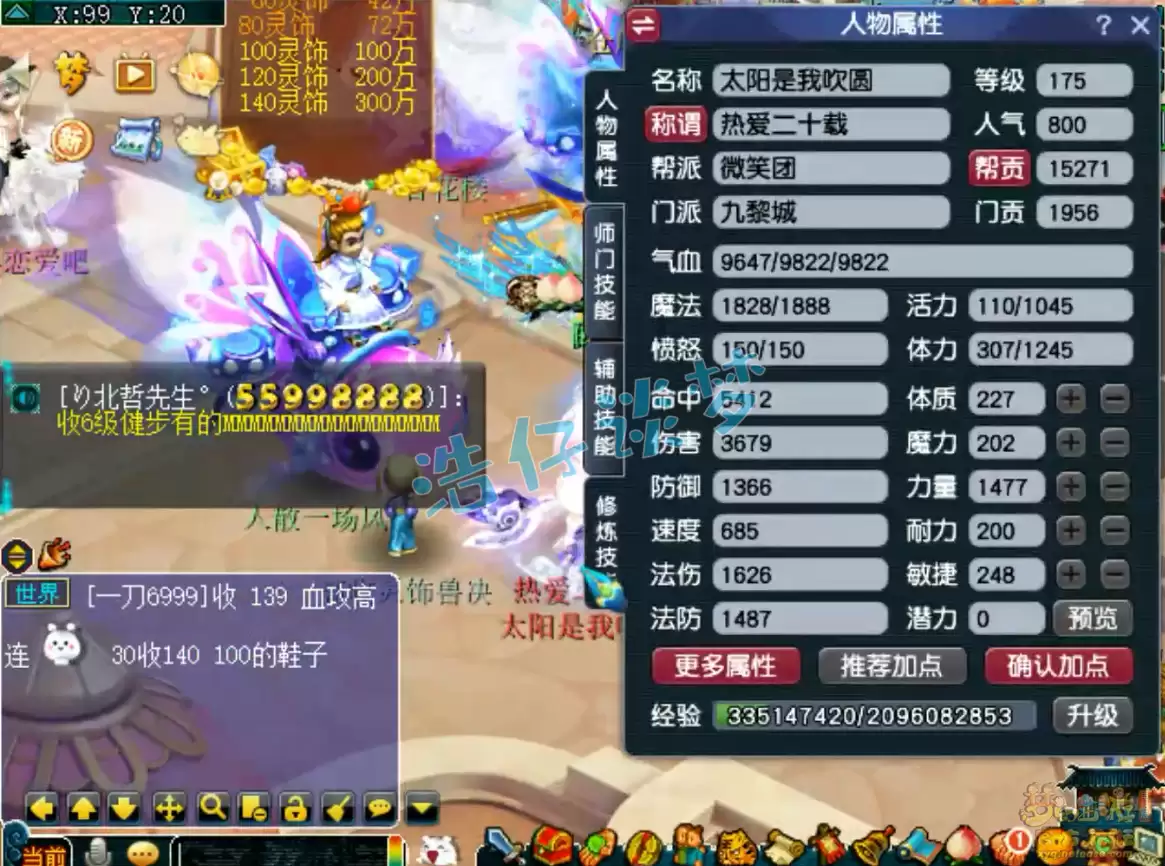 梦幻西游九黎城任务装备选择175级