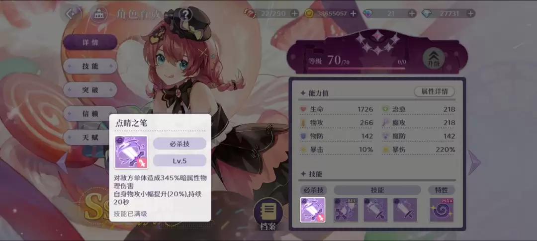 《欢迎来到梦乐园》梅莉角色介绍