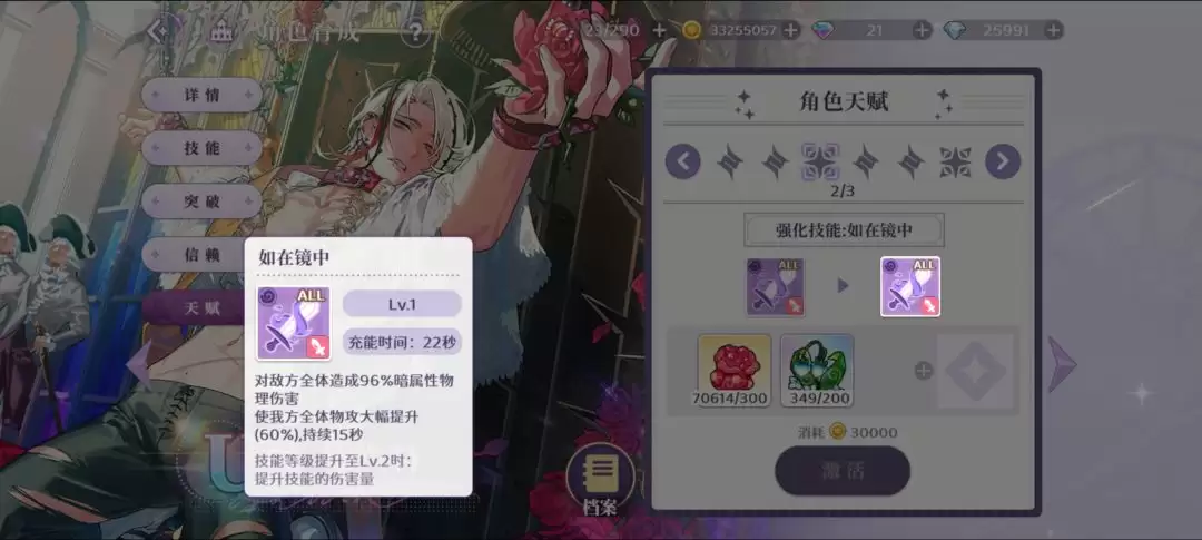 《欢迎来到梦乐园》布兰特技能分析