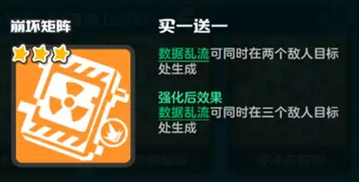 乱涂彩世界崩坏矩阵流派玩法攻略