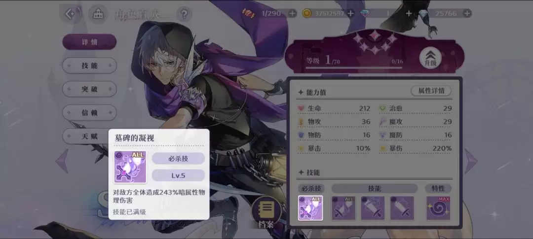 《欢迎来到梦乐园》缪尔夏角色介绍