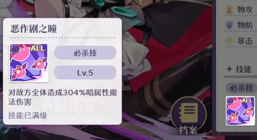 《欢迎来到梦乐园》伊斯雷尔角色解析