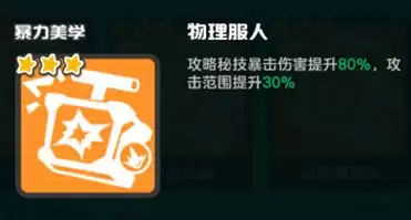 乱涂彩世界暴力美学流派玩法攻略