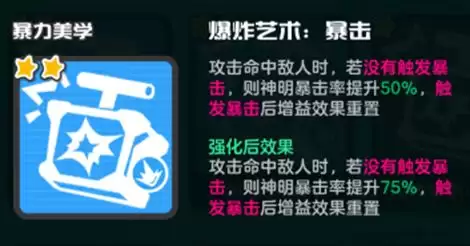 乱涂彩世界暴力美学流派玩法攻略