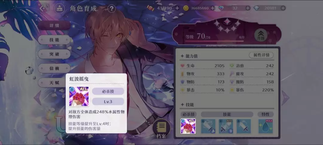 《欢迎来到梦乐园》獠夜角色强度解析