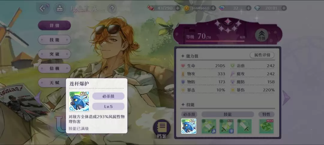 《欢迎来到梦乐园》獠夜角色强度解析